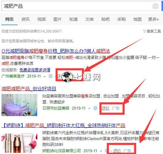 百度竞价推广效果怎样?上手赚钱容易!
