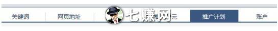 如何搭建竞价推广账户(菜鸟升级篇)