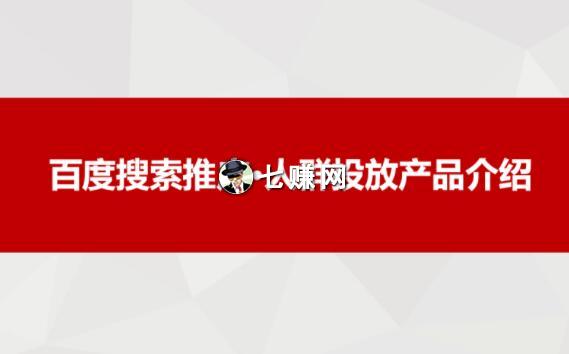  如何搭建竞价推广账户(菜鸟升级篇)