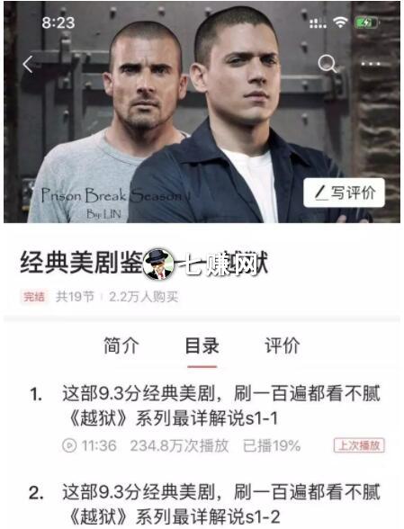 今日头条知识付费怎么赚钱!