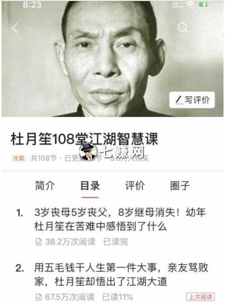 今日头条APP草根赚钱也疯狂!