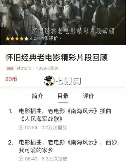 今日头条APP草根赚钱也疯狂!