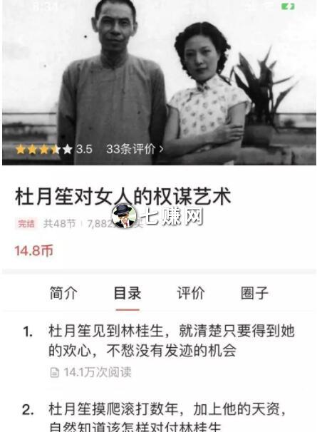 今日头条知识付费怎么赚钱