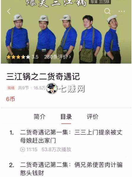 今日头条APP知识付费如何赚钱!