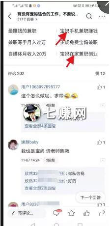 淘宝客0撸兼职粉,趁热日赚破千!