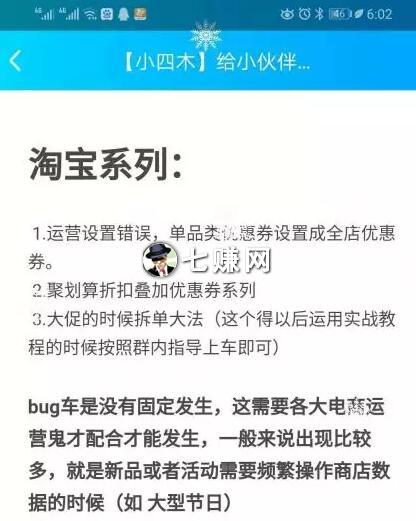 淘宝客怎么引流精准粉丝