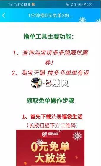 淘宝客怎么撸羊毛赚钱