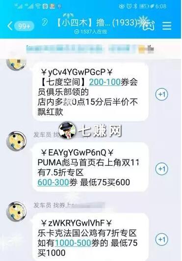 淘宝客0撸兼职粉,趁热日赚破千!