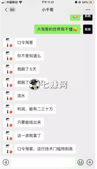 淘客月入10万赚钱方法:建鱼塘引流!