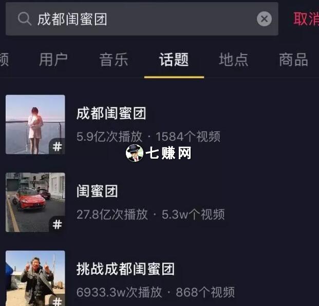 短视频怎么蹭热点上热门