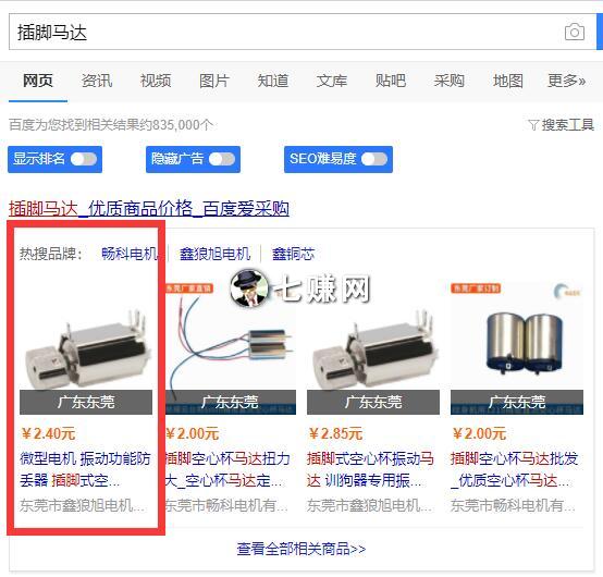 百度爱采购怎么样？电机公司效果