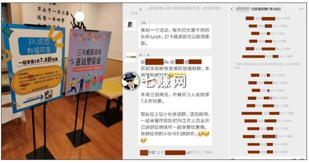 餐饮门店怎么做微信社群营销