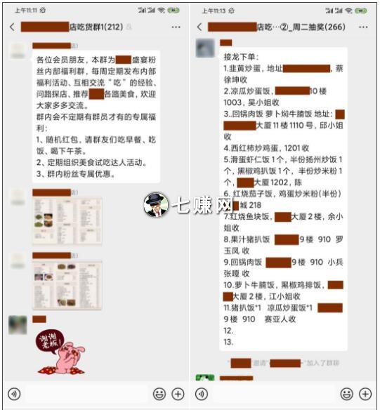 餐饮门店怎么做微信社群营销