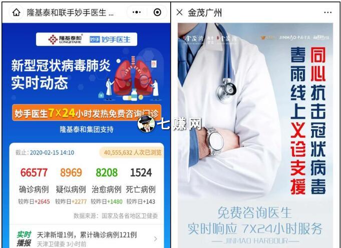 “线上售楼部”怎么网上拉新卖房？