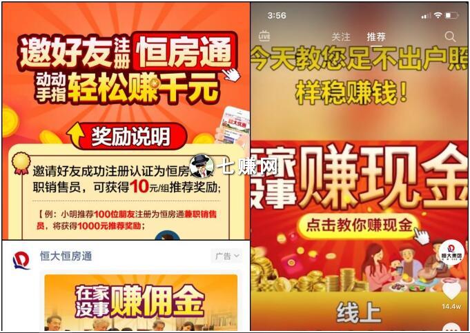 “线上售楼部”怎么网上拉新卖房？