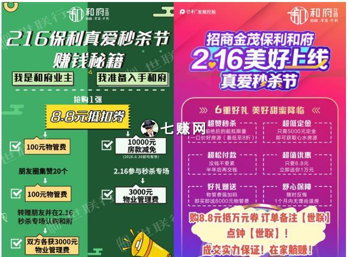 楼盘“网上售楼部”怎么拉新卖房？