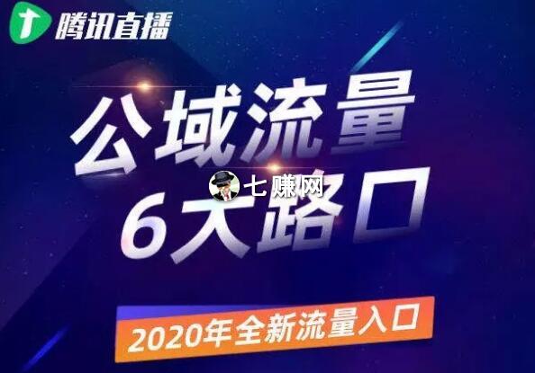 微信“看点直播”怎么开通赚钱？