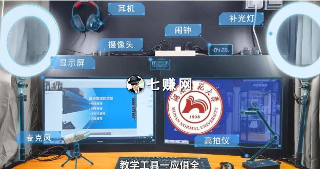 腾讯课堂怎么在线直播讲课