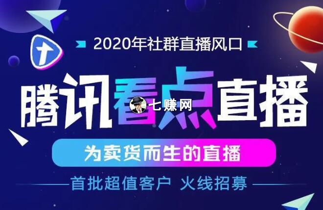 “腾讯直播”有哪些直播技巧?