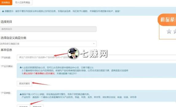 “百度爱采购”排名怎么优化?
