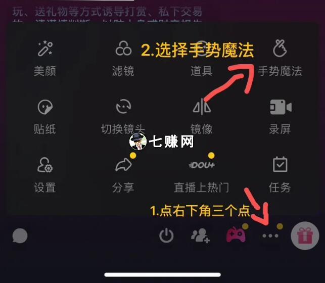 新手怎么玩好“抖音直播PK”？