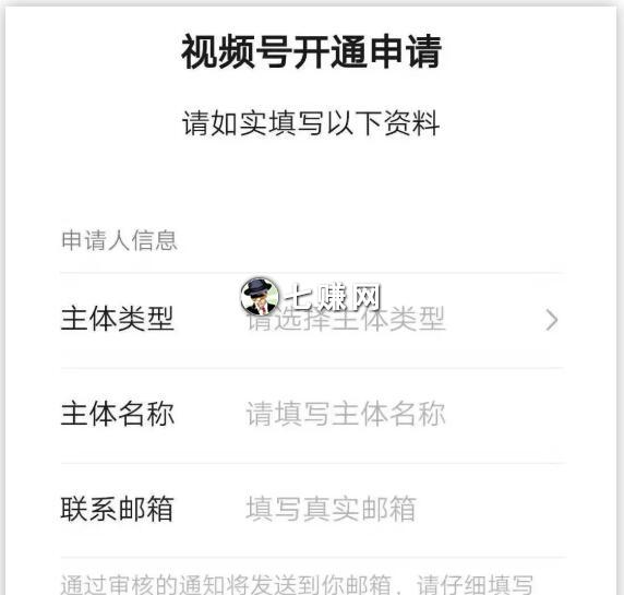 微信视频号怎么创业赚钱？