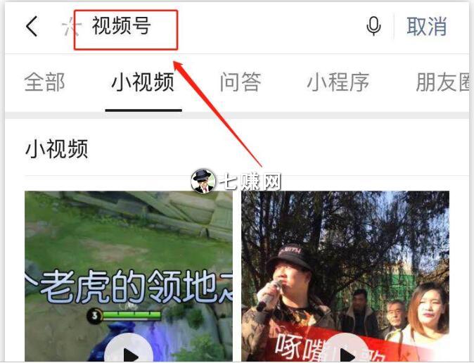 微信视频号怎么创业赚钱
