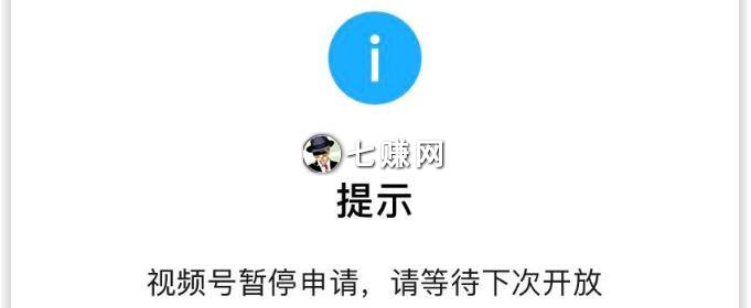 微信视频号怎么创业赚钱