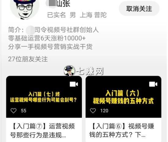 怎么包装“微信视频号”逼格高?