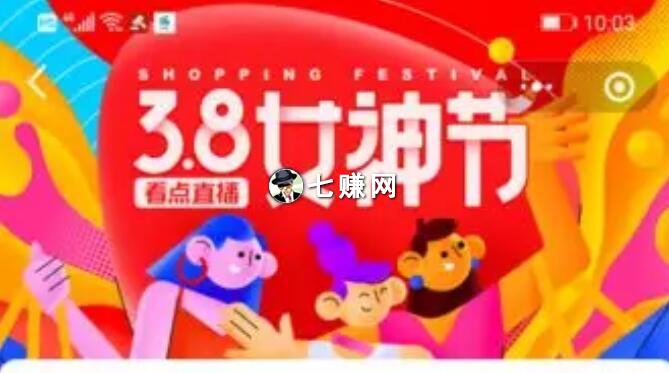 商家怎么通过“腾讯直播”卖货?