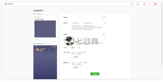 如何开通微信小程序直播商城