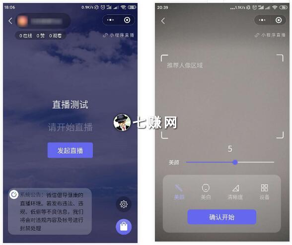 怎么开通小程序直播功能?微信直播卖货!