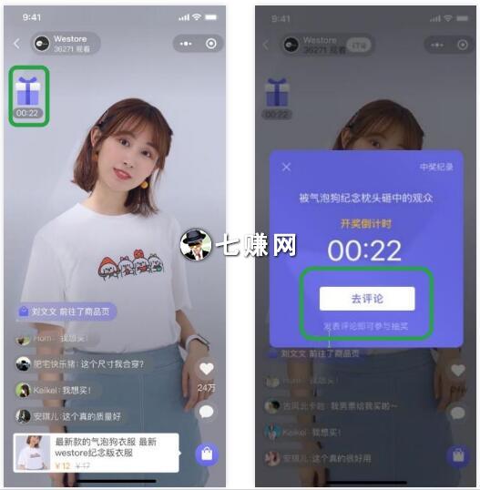 怎么开通微信小程序直播?卖货赚钱!