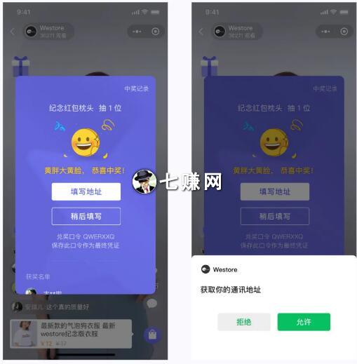 如何开通微信小程序直播功能