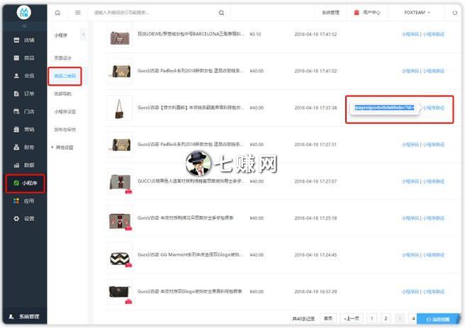 微信小程序直播系统