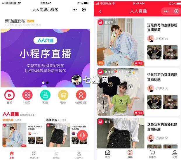 微信小程序直播商城怎么直播?