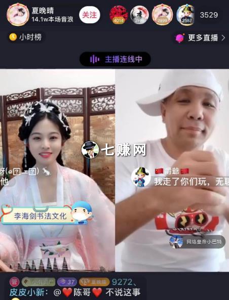 抖音主播怎么直播带货赚钱?