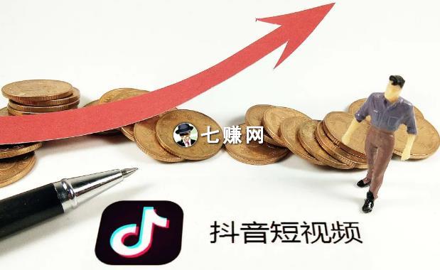 抖音短视频怎么变现赚钱?