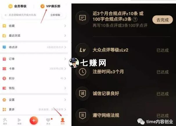 美食短视频怎么赚钱？
