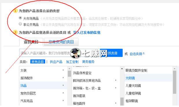 1688怎么发布新品排名好?