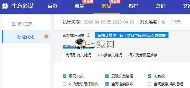 怎么优化1688商品标题