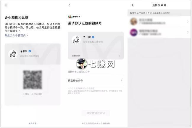 “微信视频号”推广运营技巧!