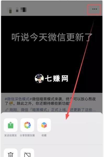 微信怎么申请视频号