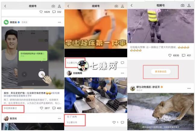 怎么注册开通视频号赚钱