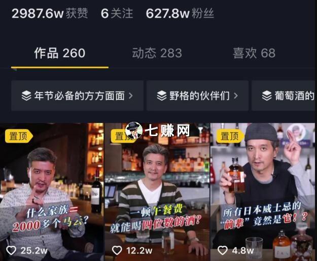 短视频大号有哪些特点？看三种题材!