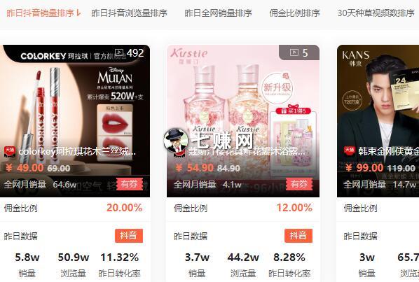 抖音赚钱秘籍：打造优质爆款短视频是核心!