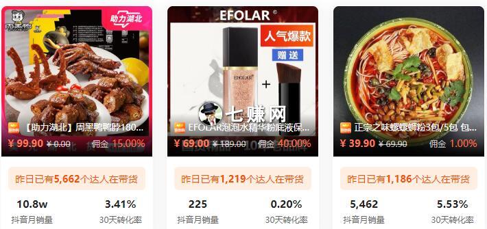 抖音培训课程：抖音橱窗怎么卖商品赚钱？