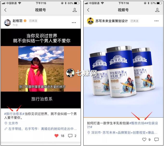 龚文祥视频号：“微信视频号”怎么做？