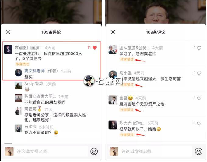 龚文祥视频号：“微信视频号”怎么做？