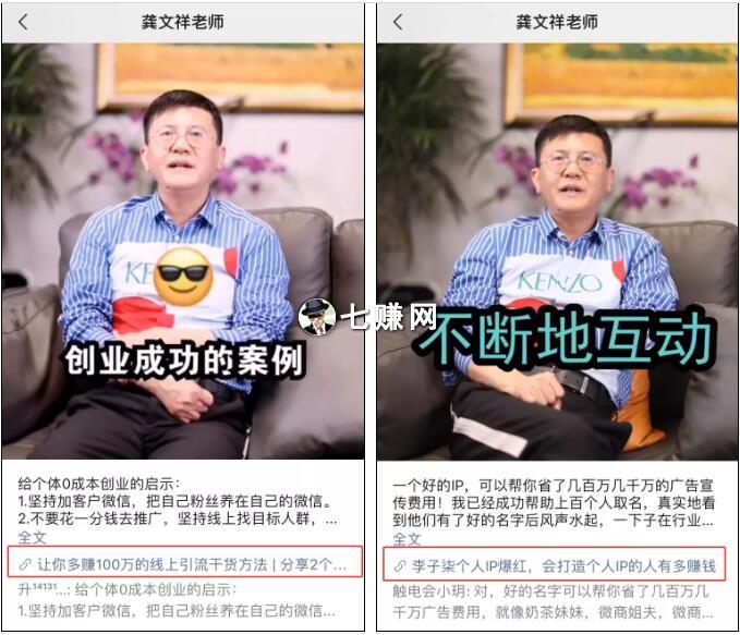 龚文祥微信视频号是多少